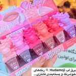 لیپ گلاس شاین دار هدی موجی