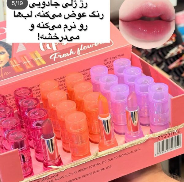 رژ لب ژله ای حرارتی