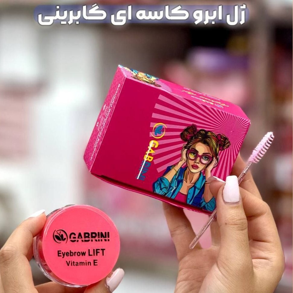 ژل ابرو کاسه ای گابرینی